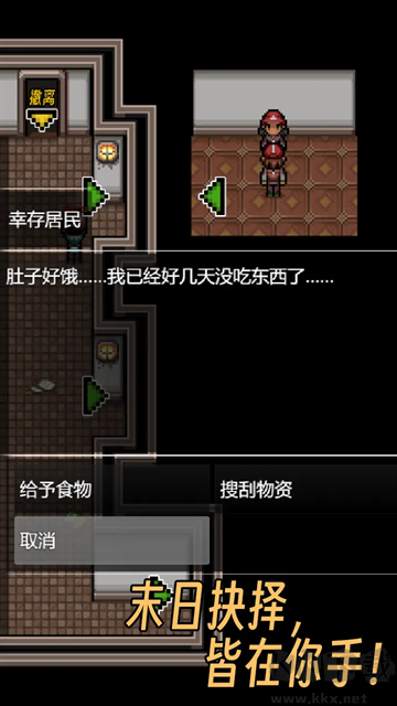 生存之志2免廣告版