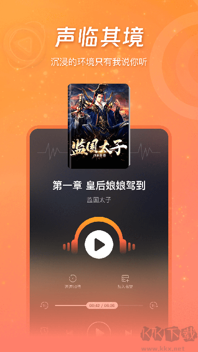 錦書app
