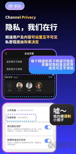 享脈