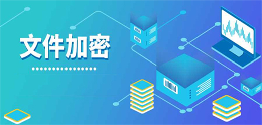 電腦文件加密軟件大全-用于文件加密的軟件合集-常用的電腦加密軟件分享