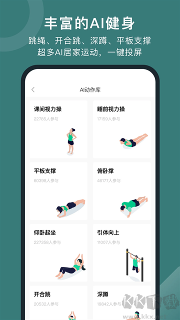 悅動圈