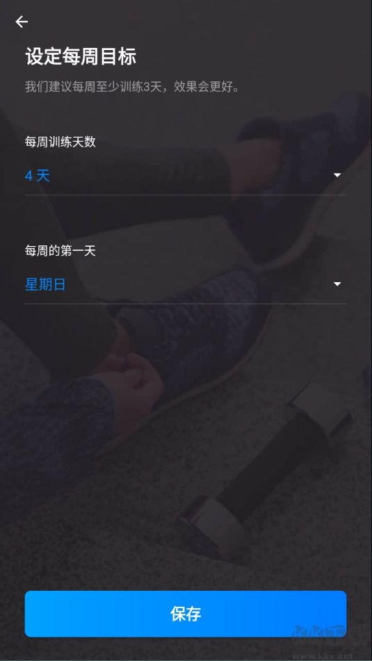 私人健身教練