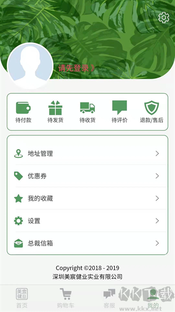 美宸健業app