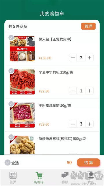 美宸健業app