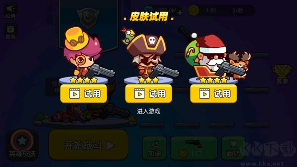 我就要吃雞單機版