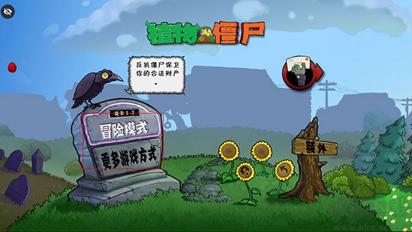 植物大戰僵尸War版