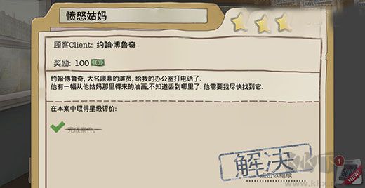 又一個(gè)案子解決了免費(fèi)版