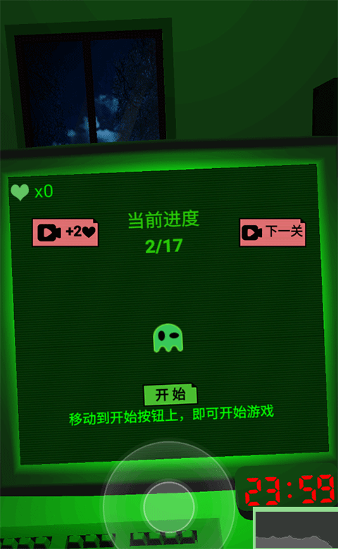 恐懼迷宮2正版