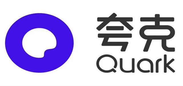 各類夸克軟件合集-夸克歷史版本推薦_所有夸克老版本舊版本大全
