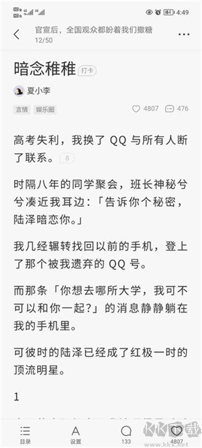 鹽言故事
