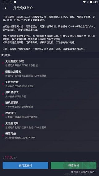 次元壁紙app
