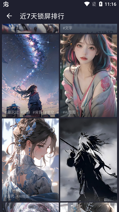 次元壁紙app