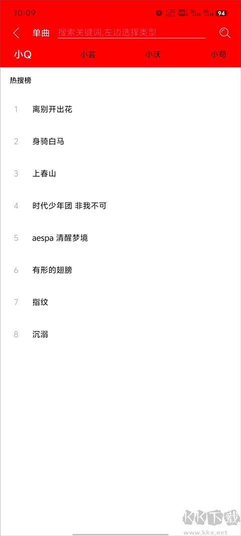 輕聽音樂app