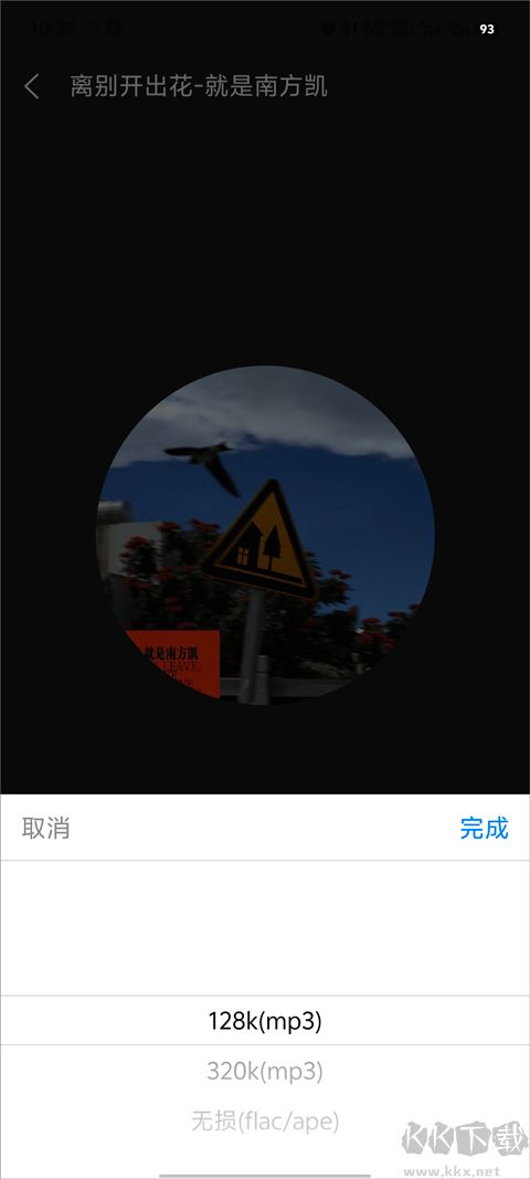 輕聽音樂app