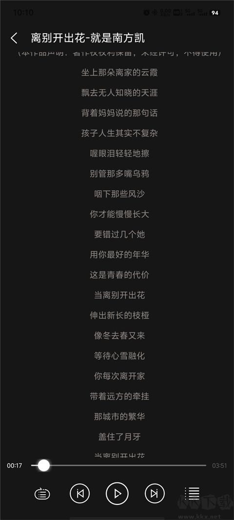 輕聽音樂app