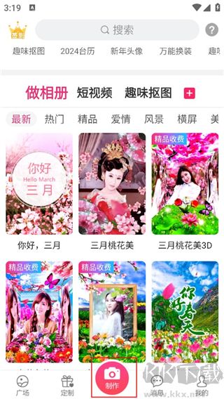 動感秀app