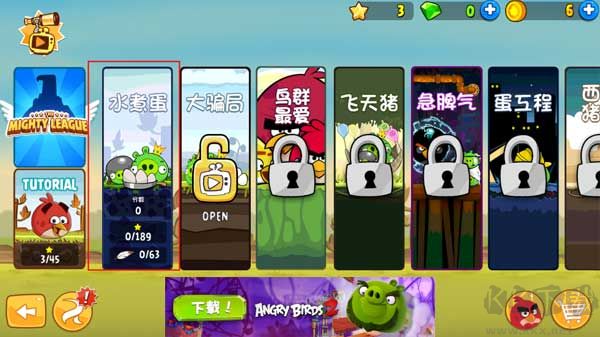 angry birds（憤怒的小鳥）