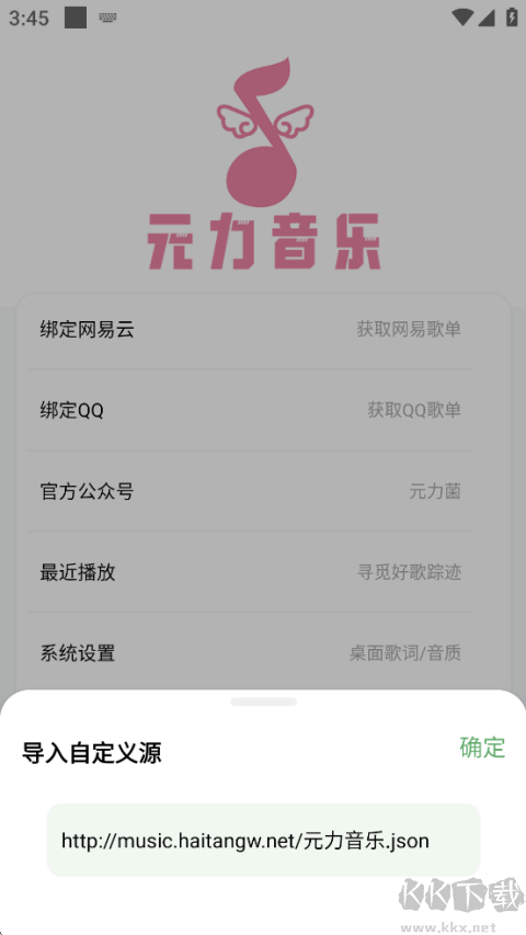 元力音樂免費(fèi)版