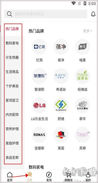 花貓云商app