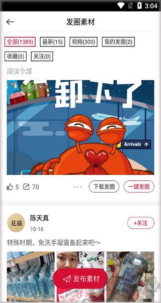 花貓云商app