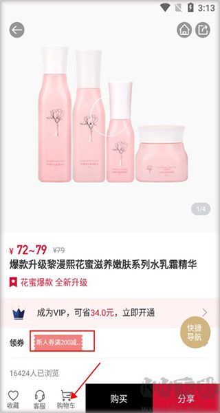 花貓云商app