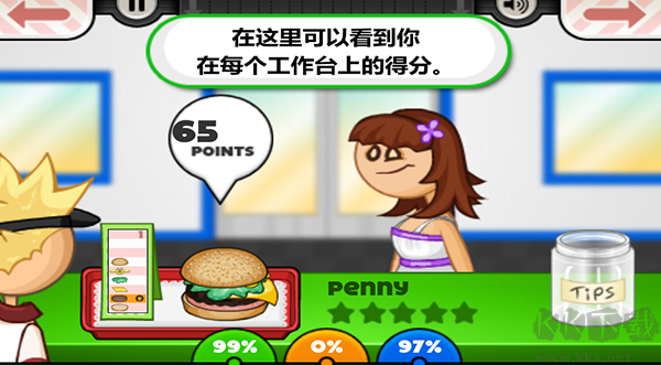 老爹漢堡店