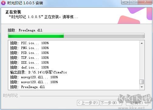 時光印記電腦版