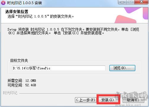 時光印記電腦版