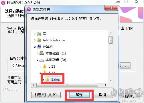 時光印記電腦版