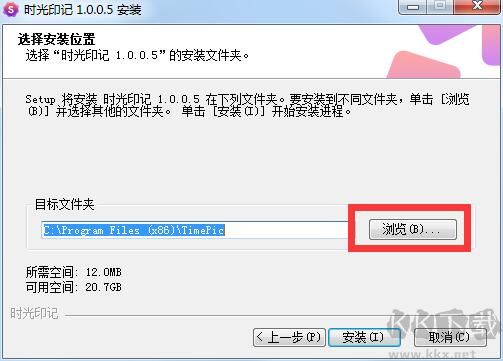時光印記電腦版