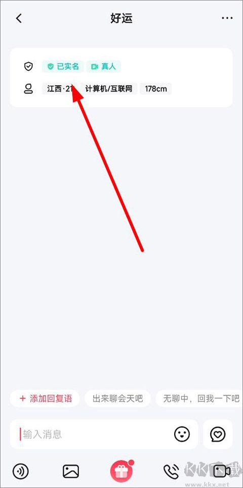 趣約會(huì)app