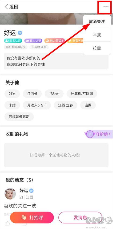 趣約會(huì)app