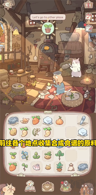 貓咪和湯魔法食譜