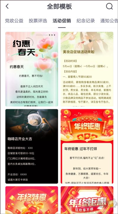 簡篇app