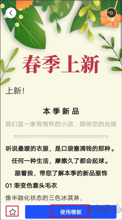 簡篇app