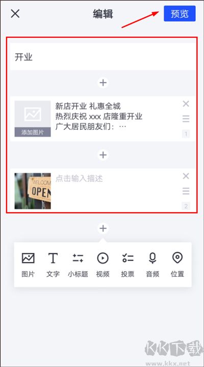 簡篇app