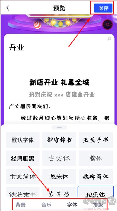 簡篇app