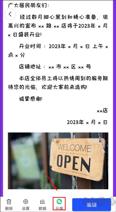 簡篇app