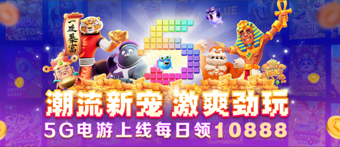 728game棋牌游戲平臺下載-728game棋牌游戲平臺手機版（安卓、蘋果）/國際版/綠色版-728game棋牌游戲平臺大全