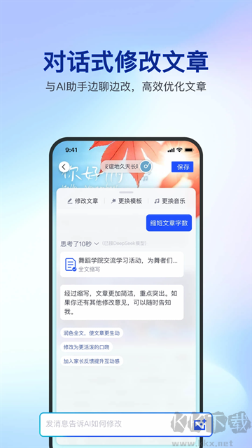簡篇app