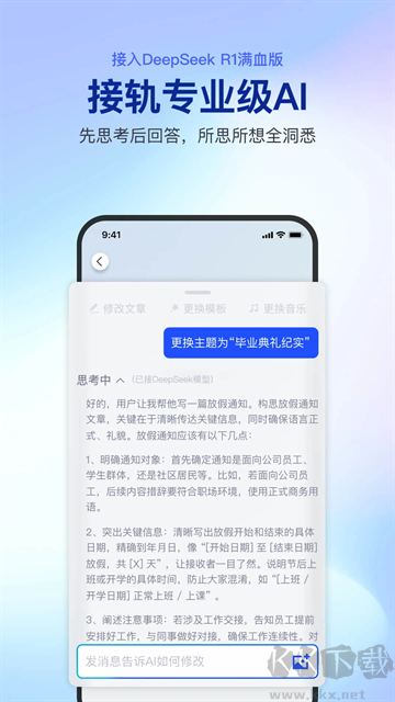 簡篇app