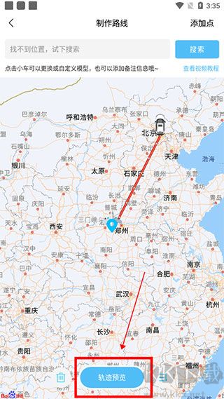 足跡時(shí)光機(jī)ap