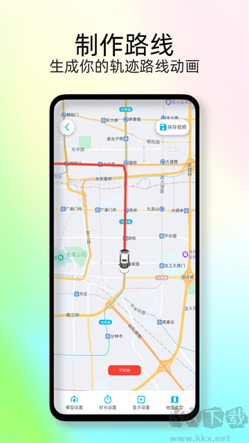 足跡時(shí)光機(jī)app
