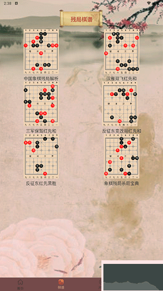 象棋高手對弈官網(wǎng)版