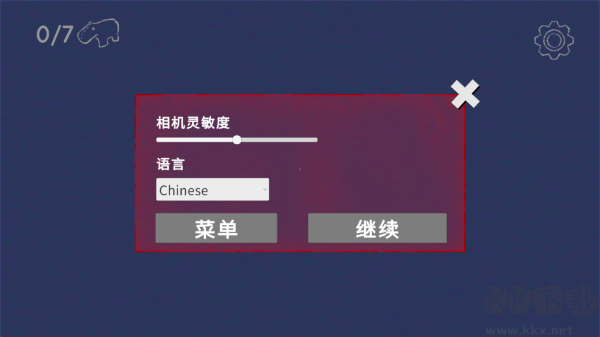 游戲攻略截圖4