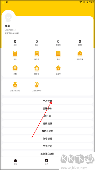 集換社app