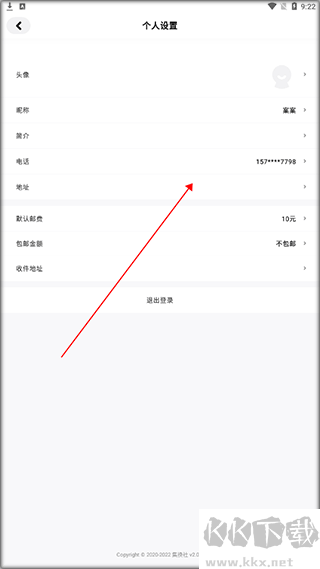 集換社app
