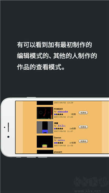 粉末游戲