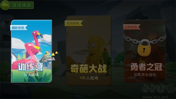 奇葩吃雞派對內置作弊菜單版