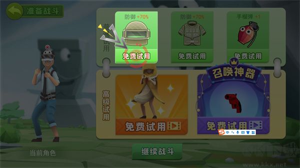 奇葩吃雞派對內置作弊菜單版